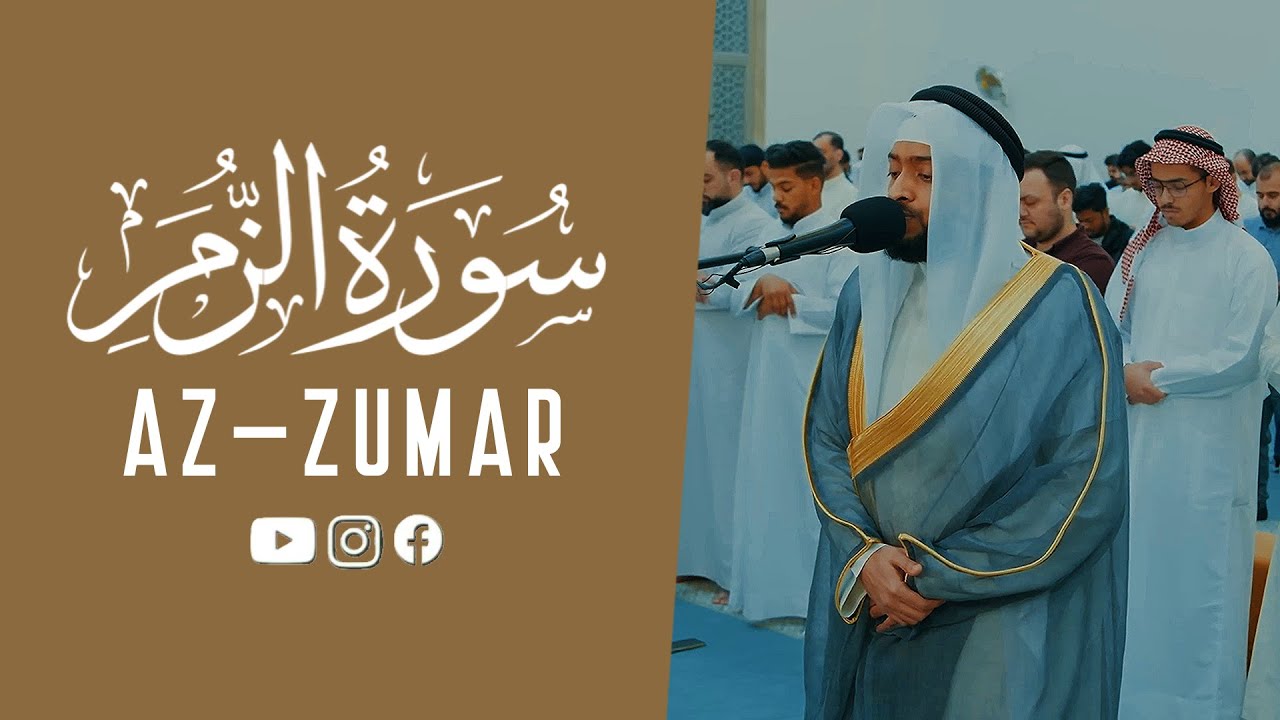 Surah Az-Zumar (سورة الزمر)  Heart-Touching Recitation by Ahmad Al-Nufais | So Calm & Powerful