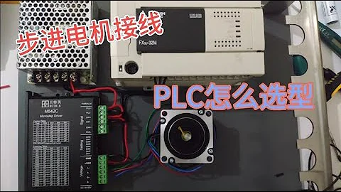 步进驱动器怎么接线，方向、脉冲怎么接PLC,所有PLC都可以控制吗 - 天天要闻