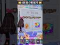 また家配布がくる！価値激下がり…#ブレインロット #フォートナイト #fortnite #shorts