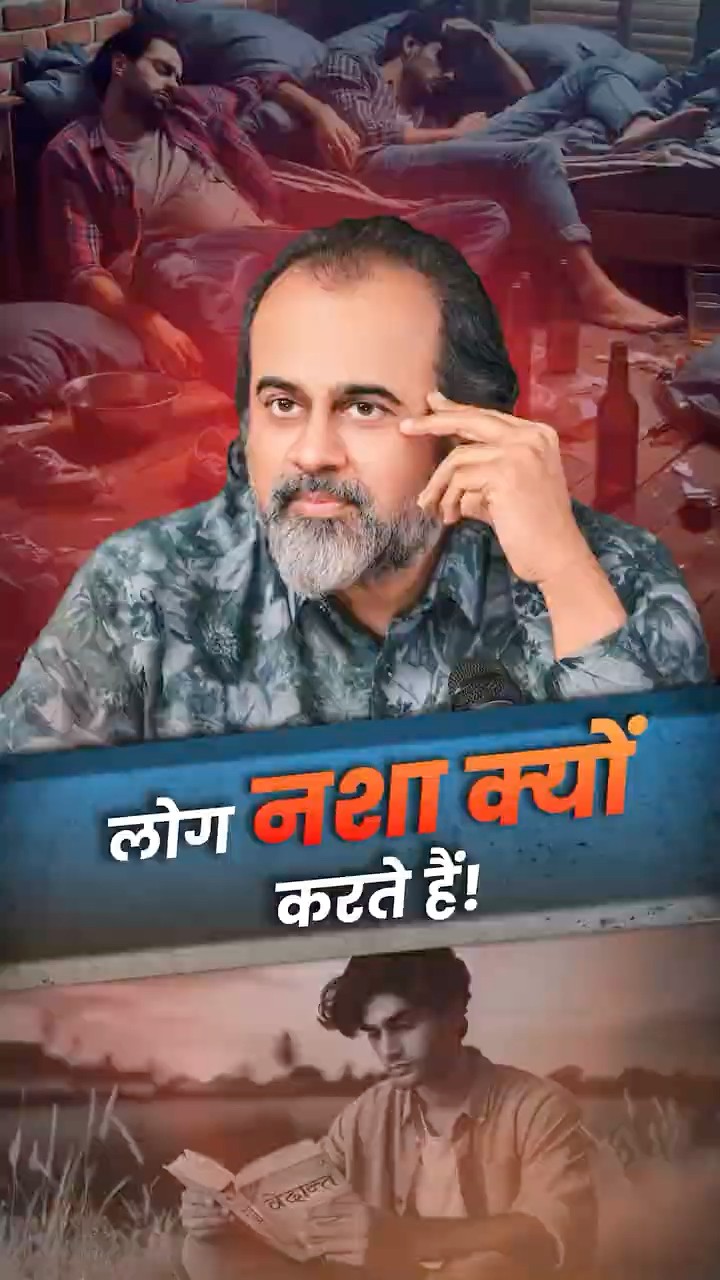 लोग नशा क्यों करते हैं? || आचार्य प्रशांत