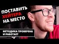 Как реагировать на критику и хейтеров?