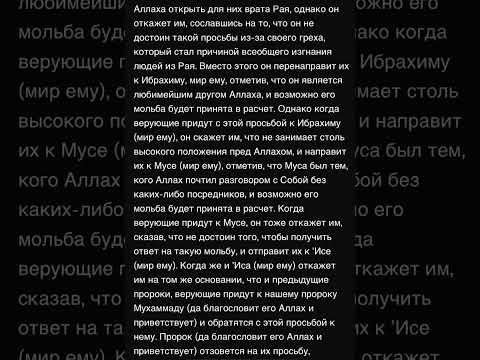 Пророк Мухамед мир