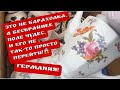 🔥ПоХод на БАРАХОЛКА Германия , винтаж , фарфор , антиквариат ! Про поиск клада!