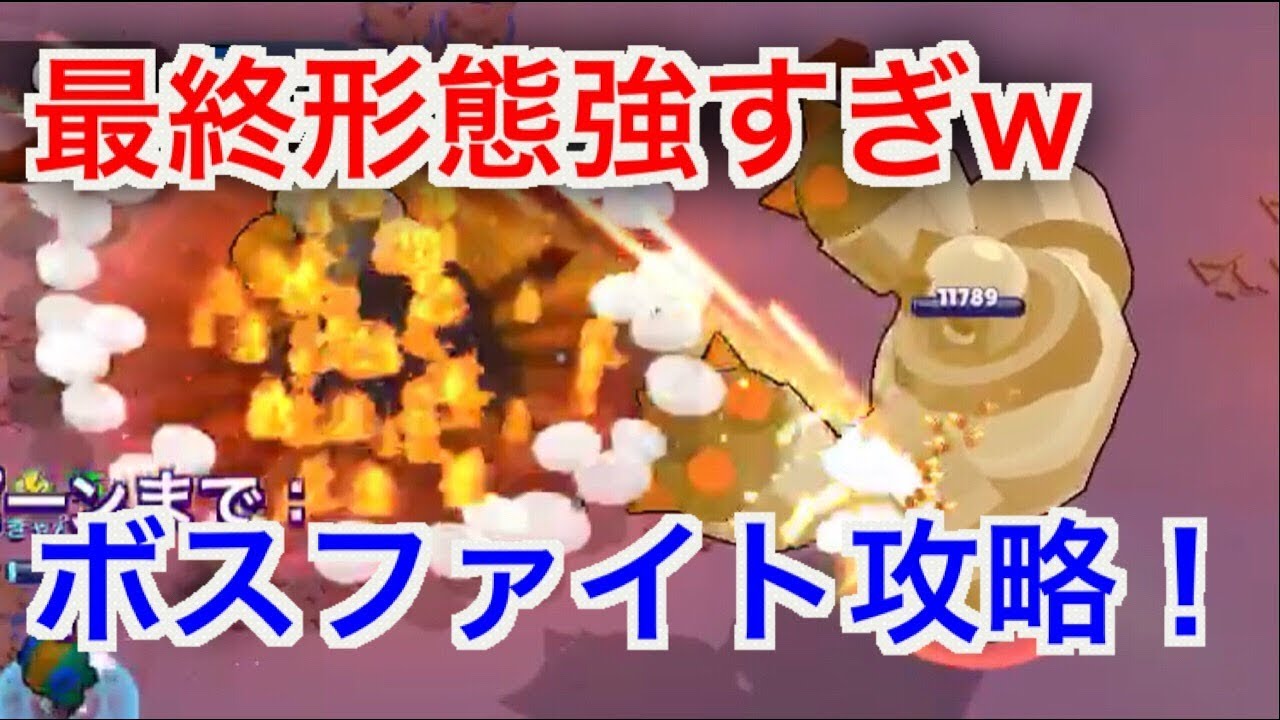 ブロスタ 世界2位のボスファイト攻略法 適正キャラと立ち回り アラクレログ