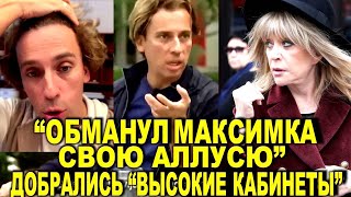 "Обманул Максимка свою Аллусю": До Галкина* добрались "высокие кабинеты". Он и не ожидал