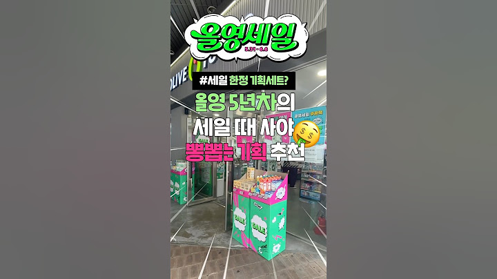 세일때 사야 뽕뽑는 기획은 따로있음;;🔥 #올리브영추천템