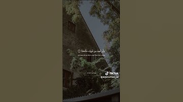 واتل ما أوحي إليك من كتاب ربك | #سورة_الكهف | الشيخ #محمد_صديق_المنشاوي | #quran #tiktok