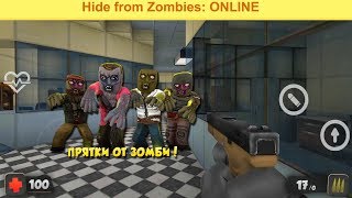 Hide from Zombies: ONLINE (Игры на Андроид) screenshot 2