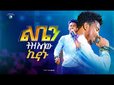 ቪዲዮ: ከወሩ የትኛው ሐሙስ ነው ምስጋና?