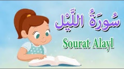 أحكام تجويد سورة الليل