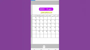 بلانر جاهز للطباعة Pdf 2023 التفاصيل موجود في صندوق الوصف او في تعليقات 