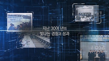 대한민국 SW혁신의 여정: 한국소프트웨어산업협회