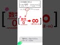 【数学】覚えておくべき極限の初手。sin(∞)はゴミ!【三角関数】
