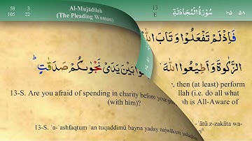 058 سورة المجادلة مكتوبة كاملة تجويد وترتيل بصوت مشاري راشد العفاسي