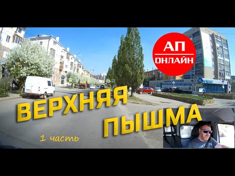 Vídeo: Como Chegar A Verkhnyaya Pyshma