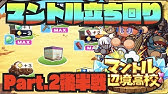 最強投手育成理論 マントル立ち回りがわからない これを見ろ Nemoまったり実況 Youtube 最強投手育成理論 マントル立ち回りがわからない これを見ろ Nemoまったり実況 Youtube