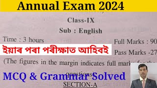 Class 9 English Annual Exam 2024 Question Paper Mcq Class 9 English