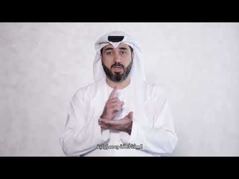 خطبة الجمعة بلغة الأشارة بعنوان البيئة أمانة ومسؤولية