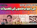 1974 1975 1976 کی فلم سیداطهرعلی نایاب 