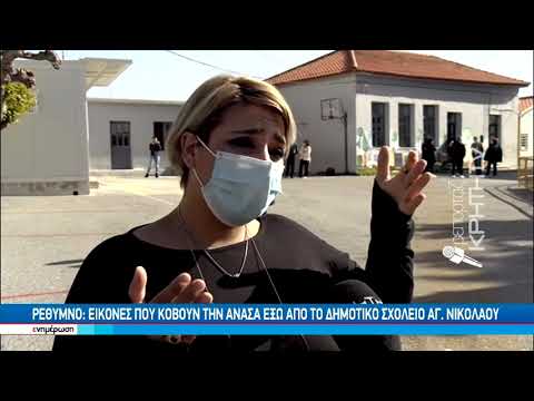 Ρέθυμνο : Εικόνες που κόβουν την ανάσα έξω από το δημοτικό σχολείο Αγ.Νικολάου