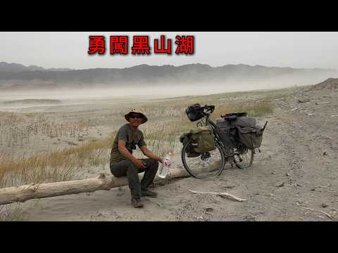 騎行甘肅去黑獨山第一天，黑山湖邊遇大風沙，天黑來到服務區過夜