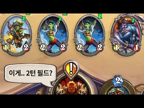 항구습격 퀘스트 전사😱 (<strong>Hearthstone</strong>)