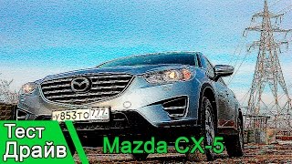 Mazda CX 5 SKYACTIV афера по японски! Тест драйв