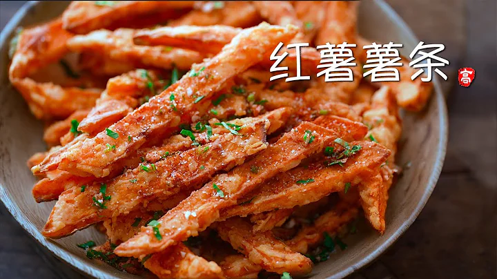 紅薯薯條 Sweet Potato Fries - 天天要聞