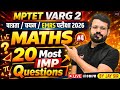 MPTET VARG-2 पात्रता चयन 2026 | EMRS Maths Full Class | 20 Most IMP Question | Jay Sir | Part 04