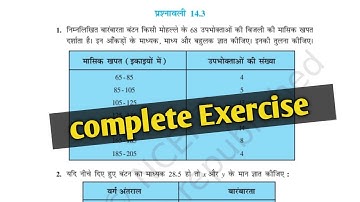 Class 10th Math Chapter 14 Exercise 14.3 NCERT all question solutions from @zain classes 009
