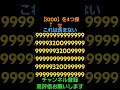【3200】を4つ探せ❗タイトル名は含まないよ。