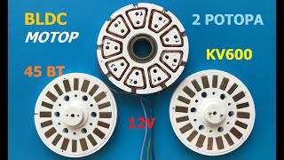 : BLDC  -   / xial BLDC motor 2 rotors