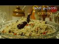 Rice upma recipe  coconut rice  ari upma  kerala style