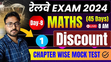 RAILWAY EXAM 2024 || DISCOUNT 1 MATH (45 Days) || CHAPTER WISE MOCK TEST || Day-8 | Nirala Sir