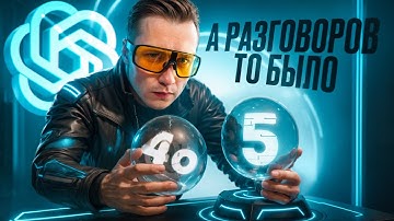 Почему все НЕНАВИДЯТ GPT-5 от OpenAI?