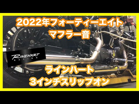 S&Sスリップオンマフラー　スポーツスター用　テーパード　ハーレー S＆S テーパード・スリップオン・マフラー |ハーレーパーツ専門