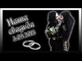 СВАДЬБА ГОТОВ | Gothic wedding 2018 | Liderk