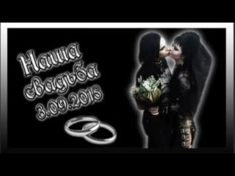 Video: Gotická Svadba