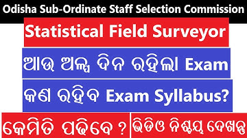 OSSSC STATISTICAL FIELD SURVEYOR 2021 // EXAM SYLLABUS // OPSC // OSSSC // OSSC