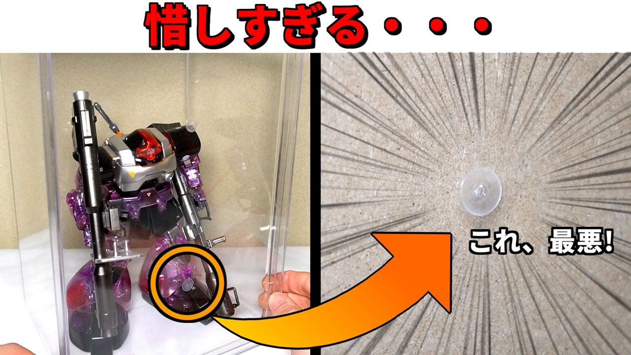 プラ大さま専用　エーダイ1/20 改造 Super Easy!] Modify the delicate lid of a 100-yen Daiso clear