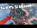 ВЫЖИТЬ ЗА АЛБАНИЮ (IRONMAN за АЛБАНИЮ в hoi4 1.9.2)