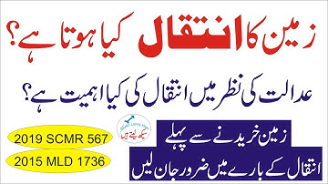 What is Mutation of property in Pakistan and its importance – Inteqal of land in Urdu