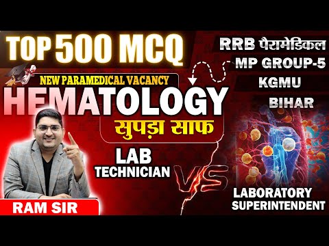 RRB Paramedical 🔴MP