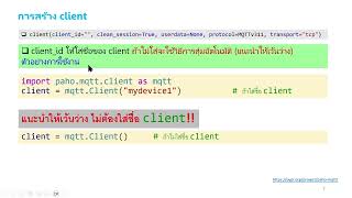 Python MQTT and JSON 682IoT_w03