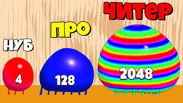 Эволюция Размера Слайма, Максимальный Уровень! Blob Merge 3D