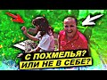 НЕВЕСТА ДЯДИ ЮРЫ БУХАЕТ или СУМАСШЕДШАЯ? ОБЗОР НА ВИДЕО ХОЧУ ПОЖРАТЬ и МНЕНИЕ В КОММЕНТАРИЯХ