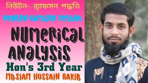 নিউটন-র্্যফসন পদ্ধতি।। Newton Raphson Method.Numerical Analysis. অনার্স ৩য় বর্ষ National University