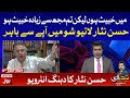 Hassan Nisar Latest Interview with Ameer Abbas Complete Episode 9 May 2021