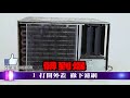 EZ STYLE冷氣空調清潔劑-實驗