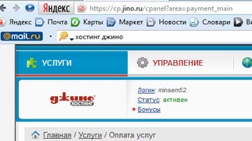 Хостинг Джино